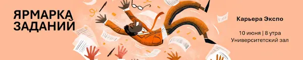 Беззаботная карьера ярмарка баннер orange editorial,illustrative