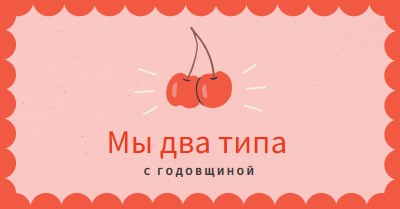 Мы два типа red illustration,retro,playful