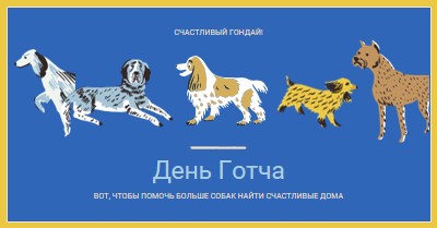 Помощь больше собак найти дома blue dog,illustration,playful