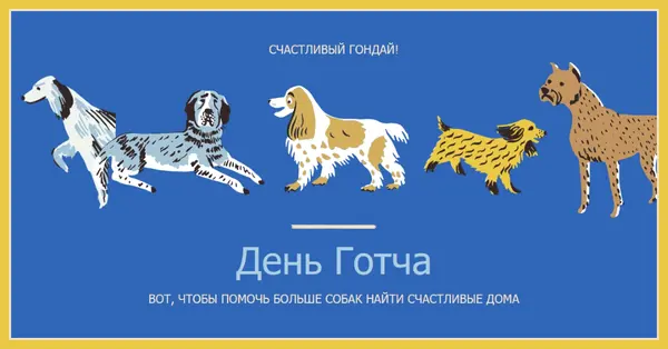 Помощь больше собак найти дома blue dog,illustration,playful