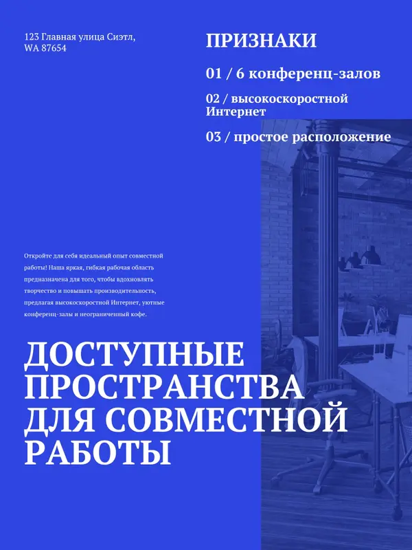 Простой плакат современной недвижимости blue simple,monochromatic,asymmetric