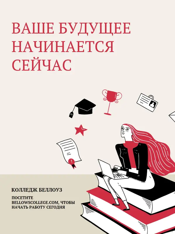 Современный простой маркетинговый плакат red simple,illustrative,hand-drawn