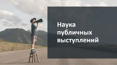 Ностальгическая бизнес-презентация