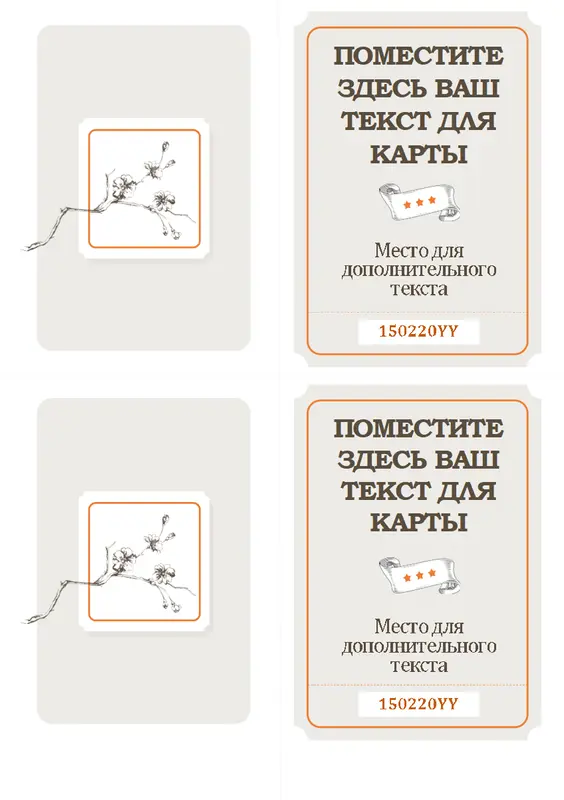 Открытка на каждый день с заголовком и возможностью прокрутки vintage retro