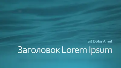 Оформление "Глубина"