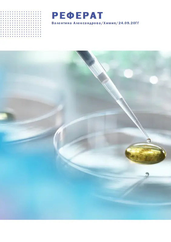 Классический учебный доклад modern simple