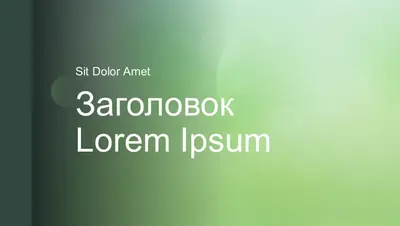 Оформление "Мэдисон"