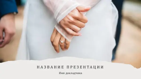 Оформление архива organic-simple