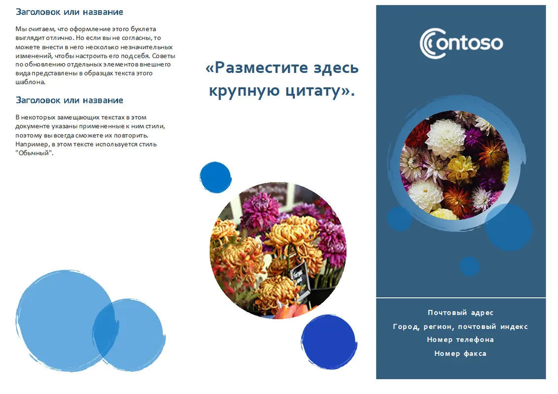 Буклет с пузырьками modern-simple