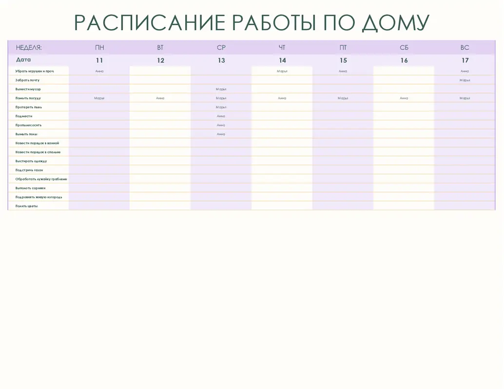 Простое расписание дел по дому modern simple