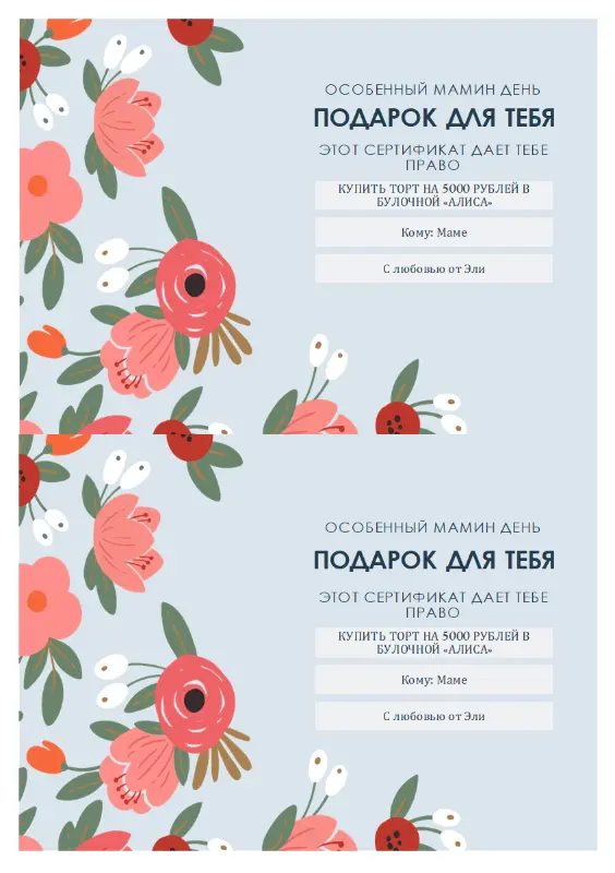 Элегантные подарочные сертификаты ко Дню матери с цветочным рисунком organic-simple