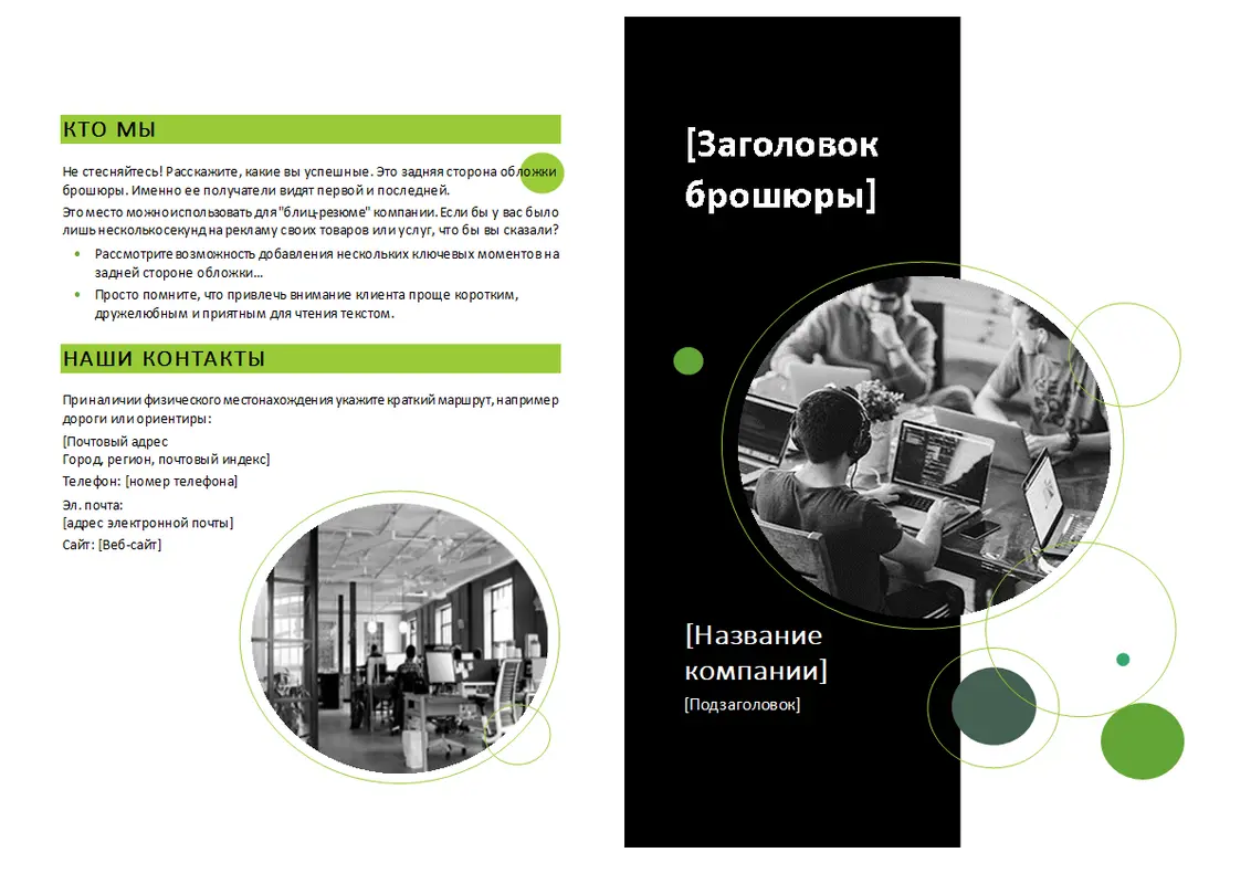 Техническая брошюра modern-geometric