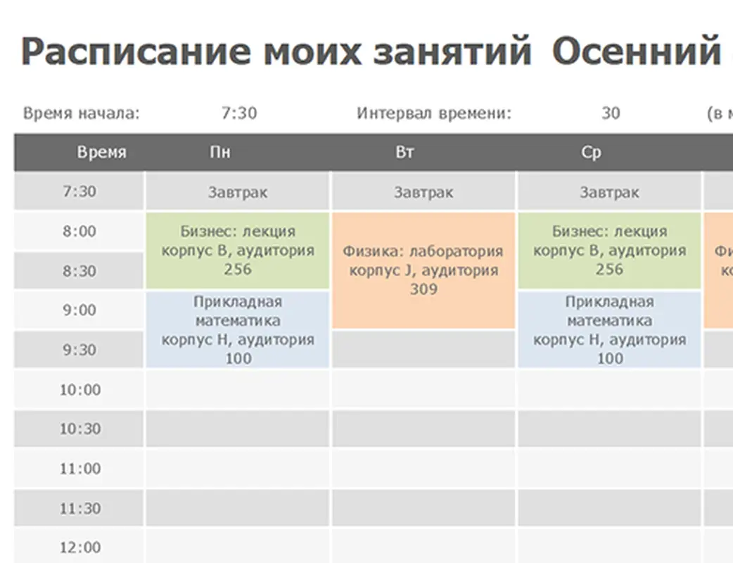 Расписание занятий modern geometric