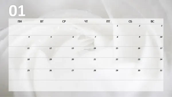 Помесячный календарь (цветы) modern-simple