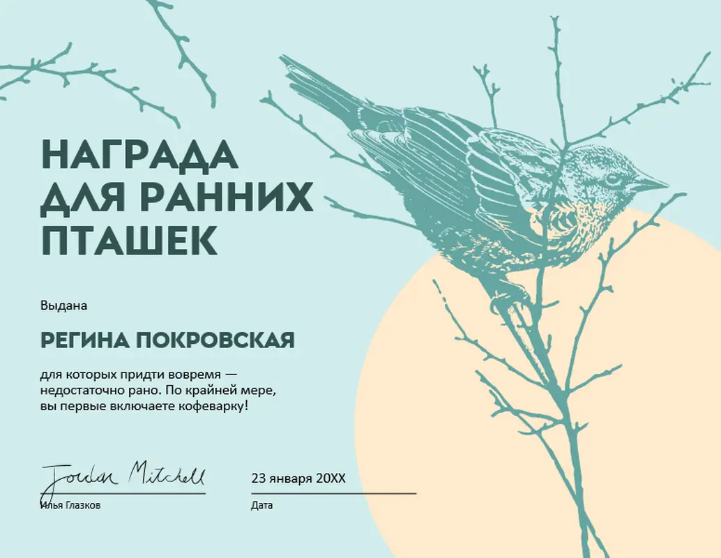 Шуточный сертификат с винтажными изображениями животных