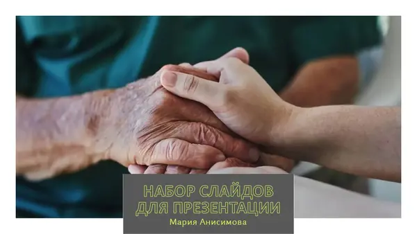 Презентация медицинских услуг modern-simple