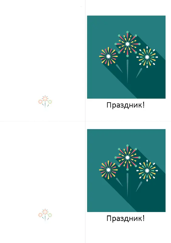 Праздничная открытка с фейерверками modern-simple