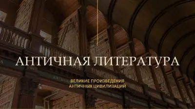 Учебная презентация "Книга" (широкоэкранный формат) yellow vintage retro