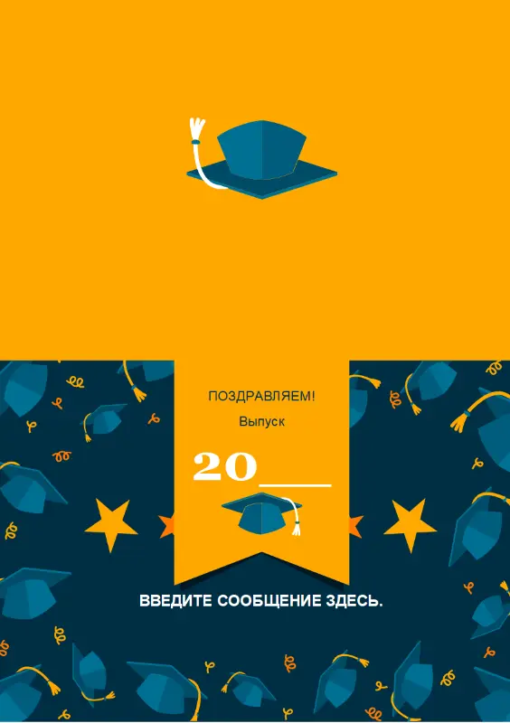 Поздравительная открытка для выпускника с летающими академическими шапочками blue modern-simple