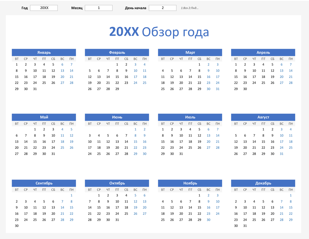 Календарь со всеми месяцами года на одной странице (альбомная ориентация) blue modern-simple