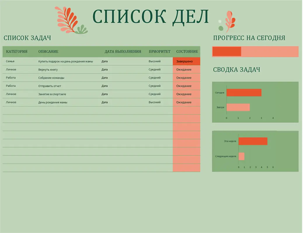 Список дел organic simple