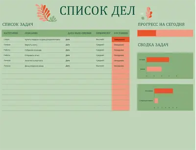 Список дел organic simple