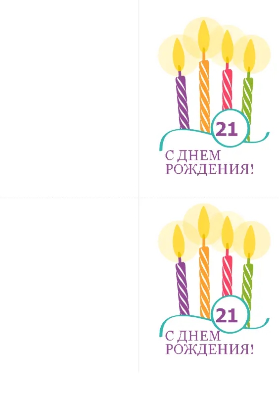 Открытки на день рождения с указанием возраста (2 шт. на странице для шаблона Avery 8315) yellow modern-simple