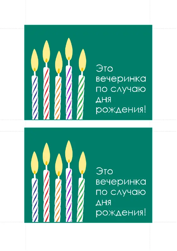 Открытки с приглашением на день рождения (2 на страницу) green modern-simple