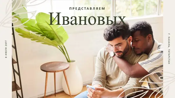 Слайд-шоу для свадебного торжества organic boho