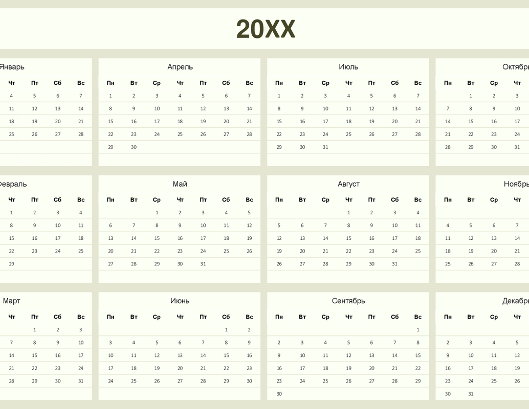 Создатель календаря (на любой год) green modern simple