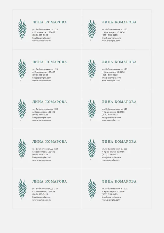 Визитные карточки с ботаническими изображениями (10 на страницу) organic simple