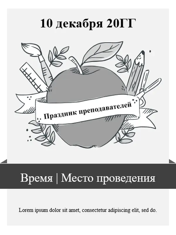 Черно-белые плакаты мероприятий modern-simple