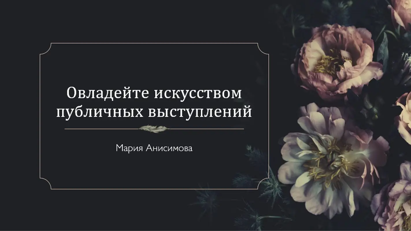 Шаблон "Цветистый" modern color block