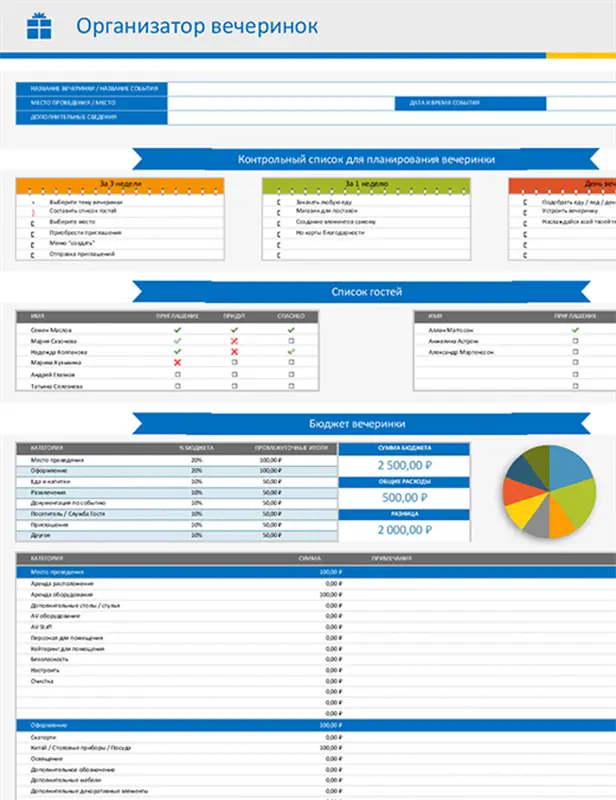Планировщик праздников с контрольным списком modern-simple