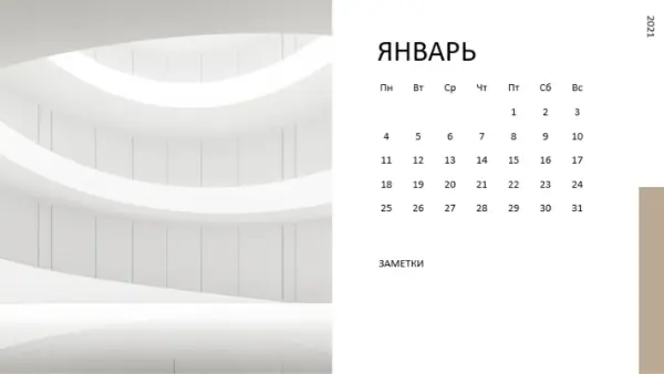 Календарь с фотографиями архитектуры modern-simple
