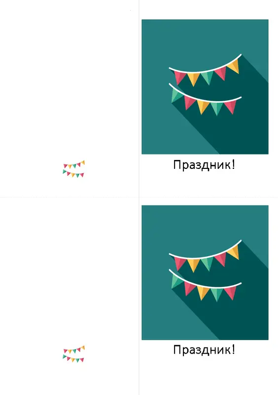 Праздничная открытка с флажками modern-simple