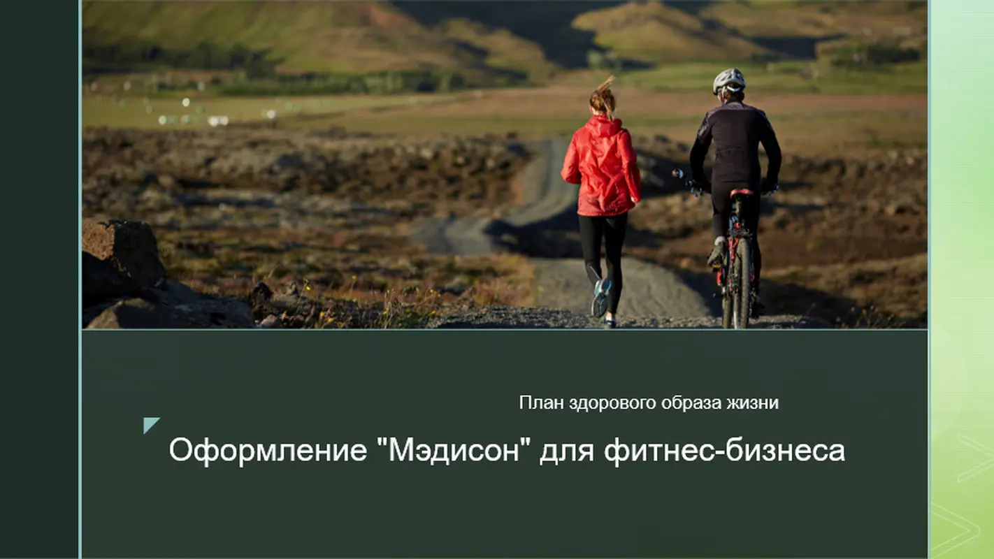 Шаблон «Мэдисон» для фитнес-бизнеса modern bold