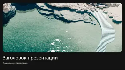 Дюна black modern simple clean quiet restrained plain contemporary stylish current new latest now fresh minimal