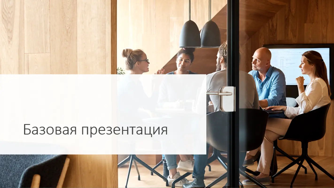 Оформление "Ретроспектива" modern-simple