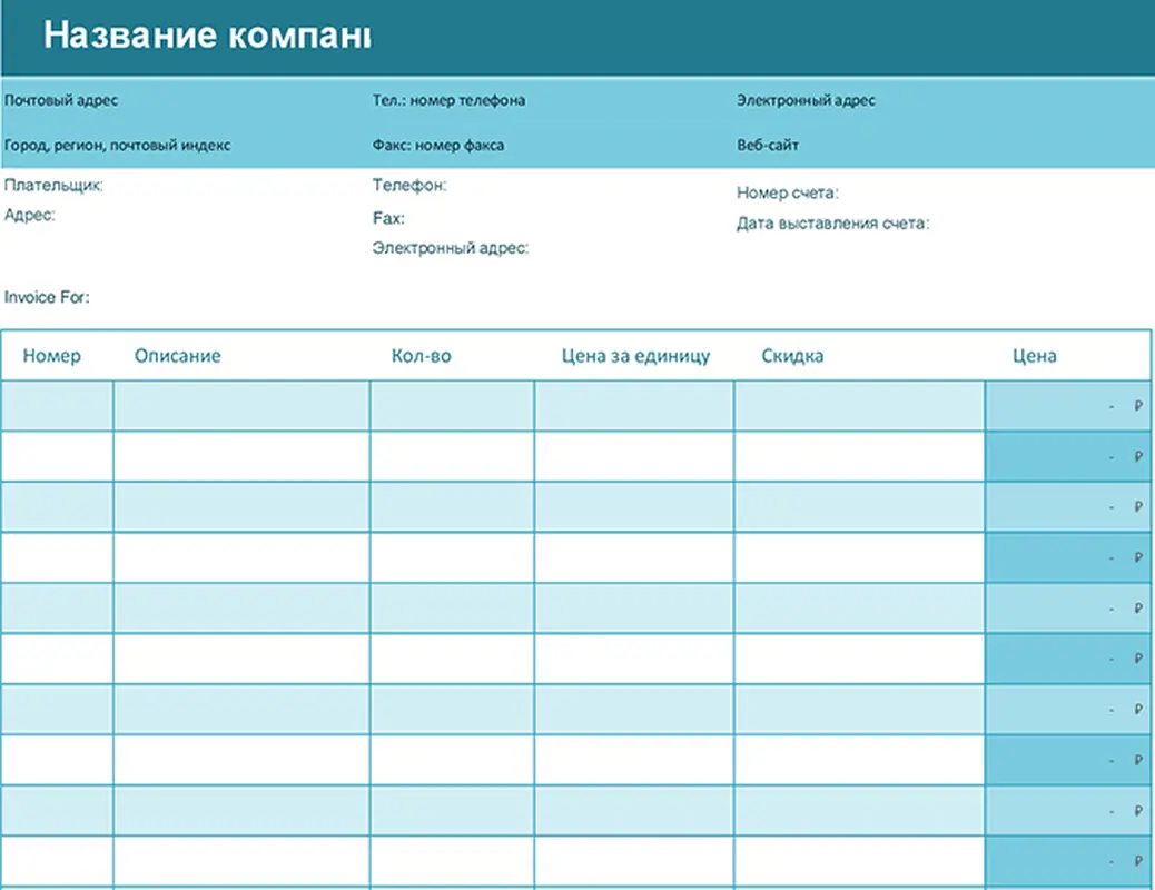 Простой счет modern-simple