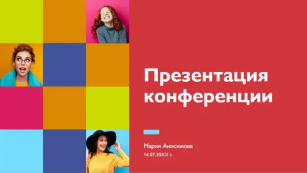 Цветная презентация для конференции modern-bold