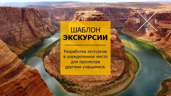 Виртуальная экскурсия modern-bold