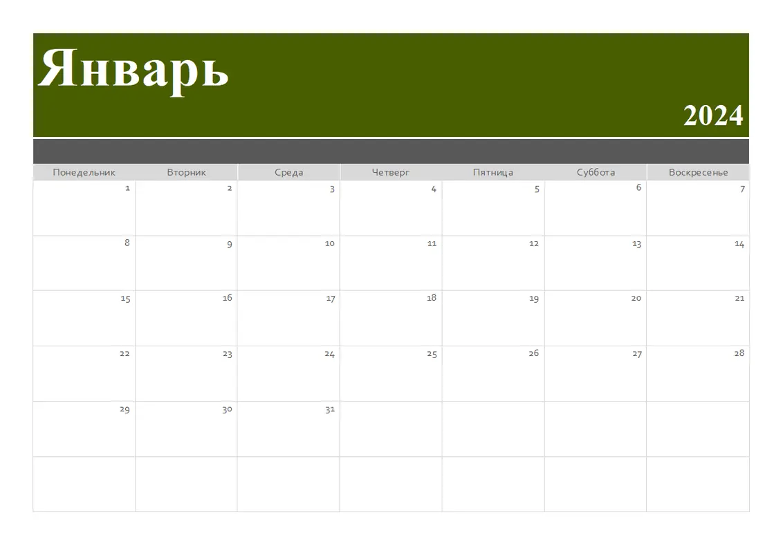 Календарь с баннером modern-simple