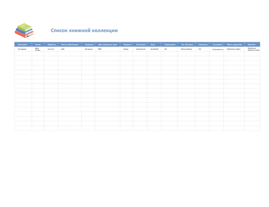 Список книжной коллекции modern simple