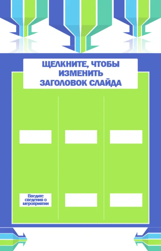 Плакаты для общественных мероприятий blue modern-color-block