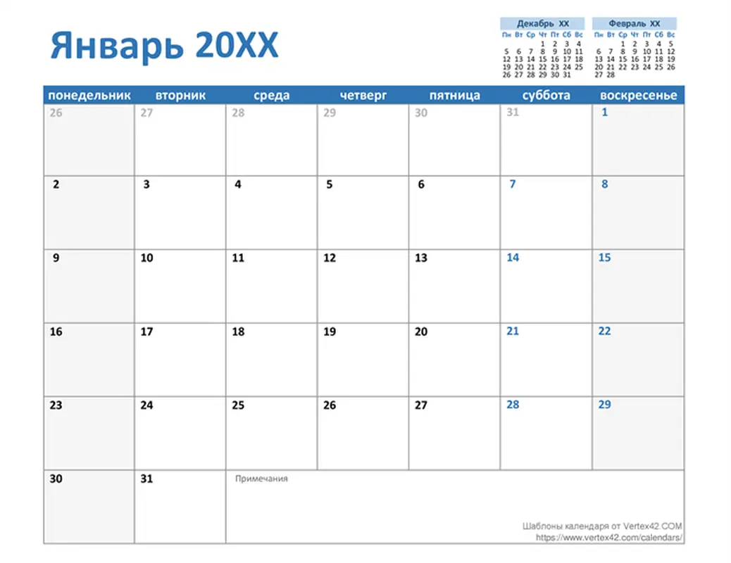 Настраиваемый календарь на любой год modern-simple