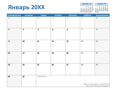 Настраиваемый календарь на любой год modern-simple