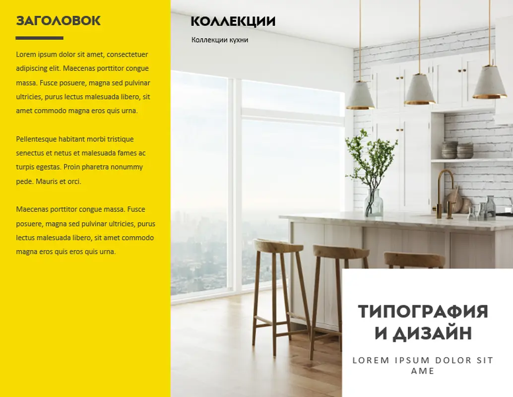 Желтый буклет modern-simple