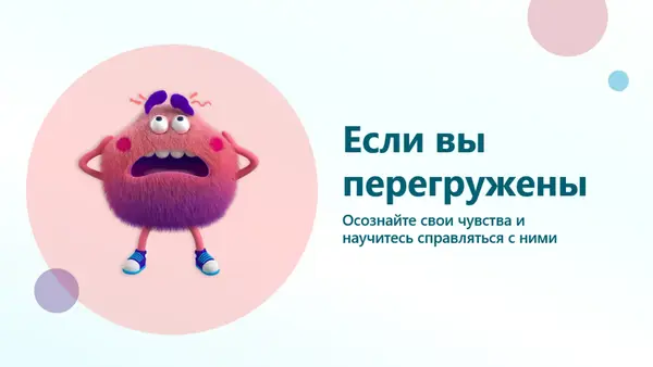 Если вы перегружены whimsical-color-block