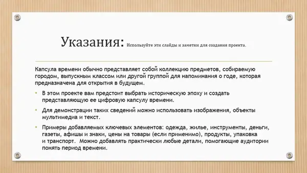 Цифровая капсула времени modern-simple